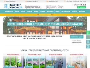 Индустрия комфорта