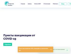 Открытая Казань