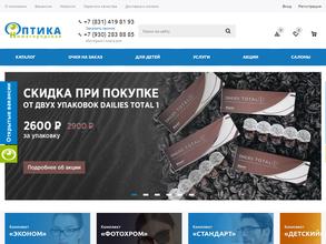 Оптика Нижегородская