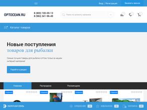 Опт-Океан