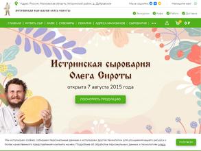 Истринская сыроварня Олега Сироты