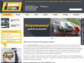 Дорожный патруль