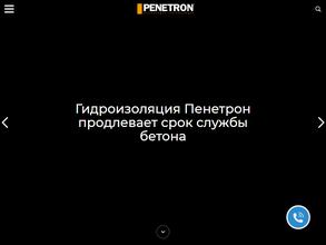 Пенетрон