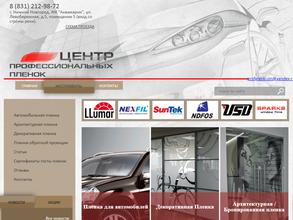 Профессиональные пленки