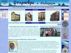 Невская старообрядческая поморская община