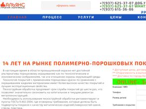 Афкон-полимерное покрытие