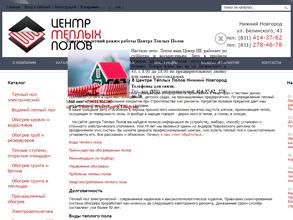 Центр теплых полов