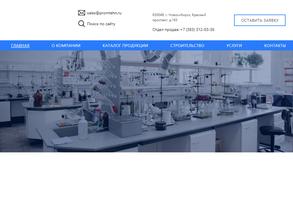 Промышленные технологии