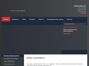 Противопожарные системы безопасности