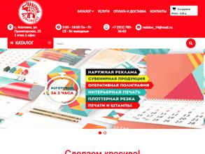 Красный слон