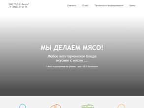 Р.О.С.-Бекон