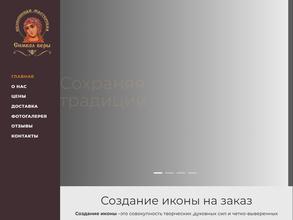 Символ Веры