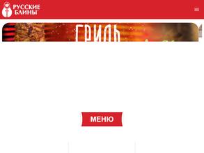 Русские блины