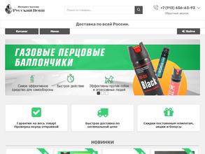 Русский Воин