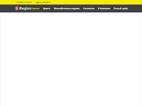 Регионстрой