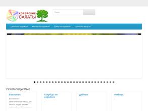 Киоск по продаже корейских салатов