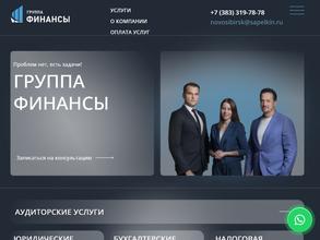 Группа Финансы