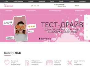 Сахар Воронеж