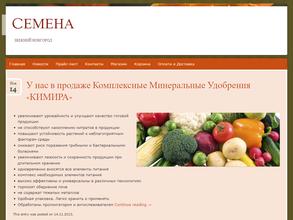 Магазин семян