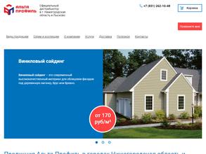 Альта-Профиль