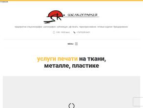 Рекламно-производственная компания