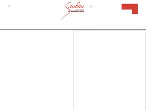 Сливки в шоколаде