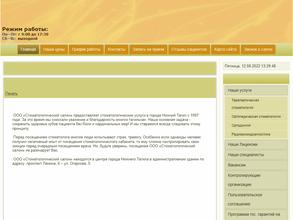 Стоматологический салон