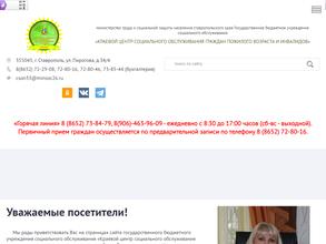 Краевой центр социального обслуживания граждан пожилого возраста и инвалидов