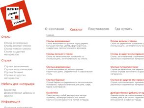 Салон по продаже столов и стульев