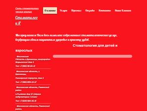 Стоматолог и я