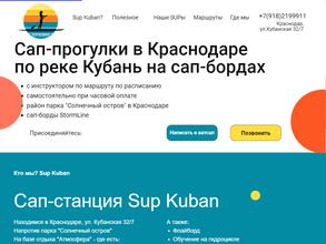 Sup.Kuban