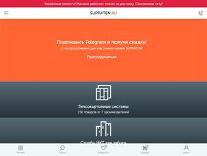 Supraten.ru