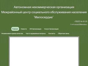 Милосердие