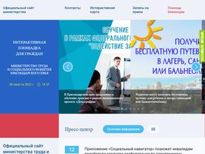 Управление социальной защиты населения Лазаревского района