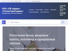 ОтельСаунСервис