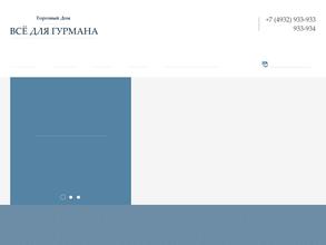 Все для гурмана