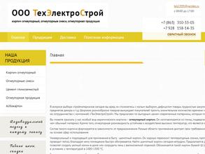 ТЕХЭЛЕКТРОСТРОЙ