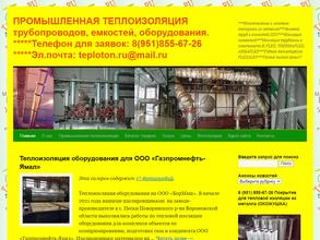 Teploton.ru