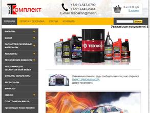 Технокомплект