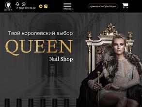 QUEEN Nail Shop