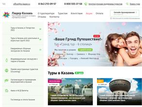 ЛИДЕР КАЗАНЬ