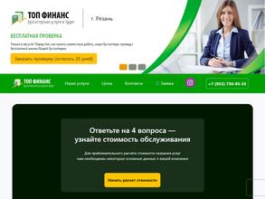 Топ Финанс