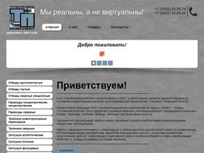 Трубопроводкомплект