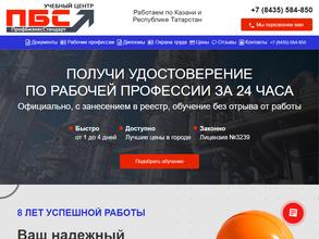 Профбизнесстандарт