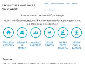 Юфо-клининг