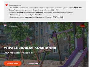 Станция для зарядки электротранспорта