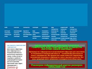 Компания по производству картона