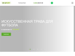 Компания В6