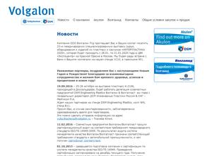Волгалон лимитед