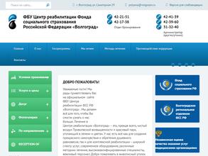 Центр реабилитации Волгоград